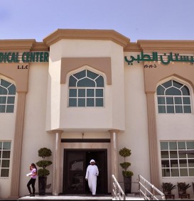 Al Bustan Medical Center